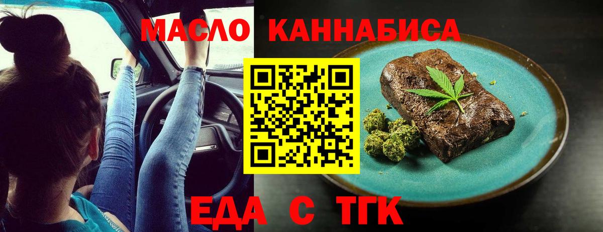 Россошь  Печенье с ТГК конопля  Вход с VPN 
