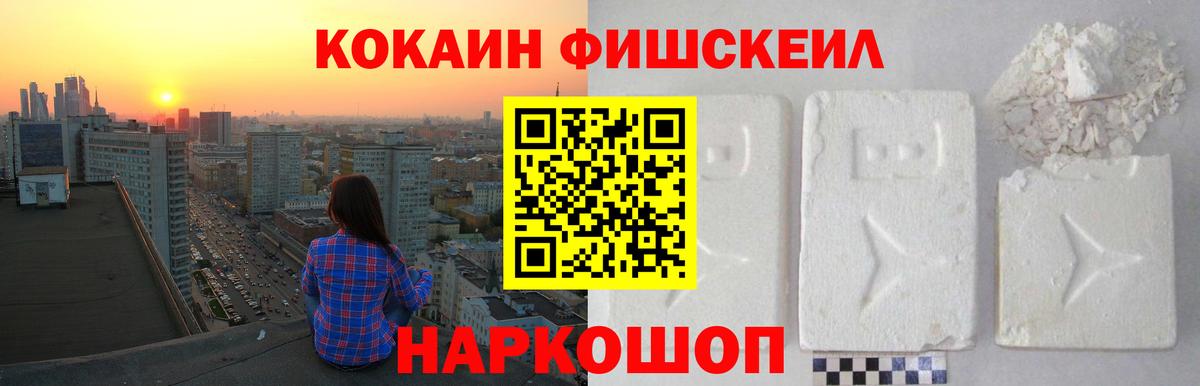 Россошь  Кокаин VHQ  COCAIN  Вход с VPN 