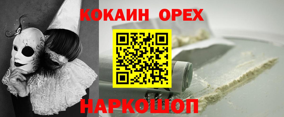 КОКАИН Перу Россошь
