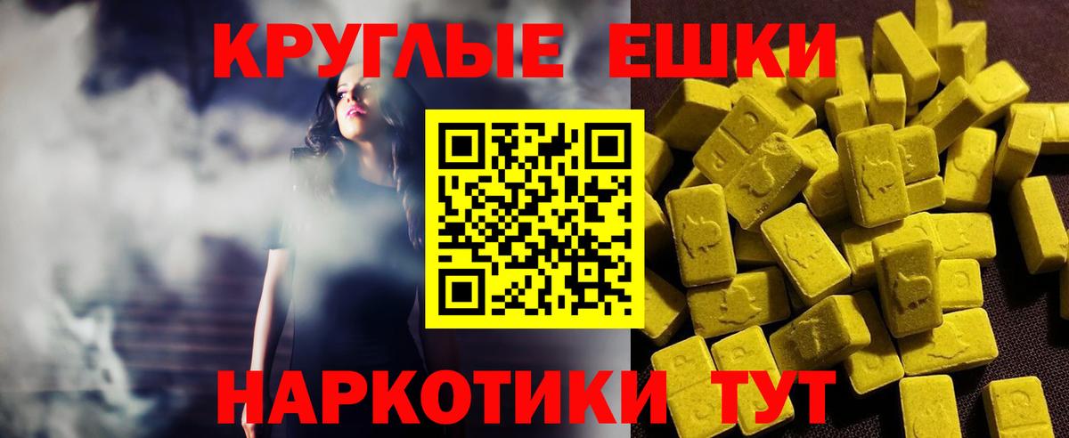 Россошь  ЭКСТАЗИ 280 MDMA  Экстази  Вход с VPN 