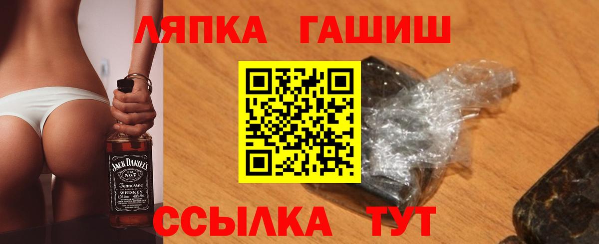 ГАШИШ гашик Россошь