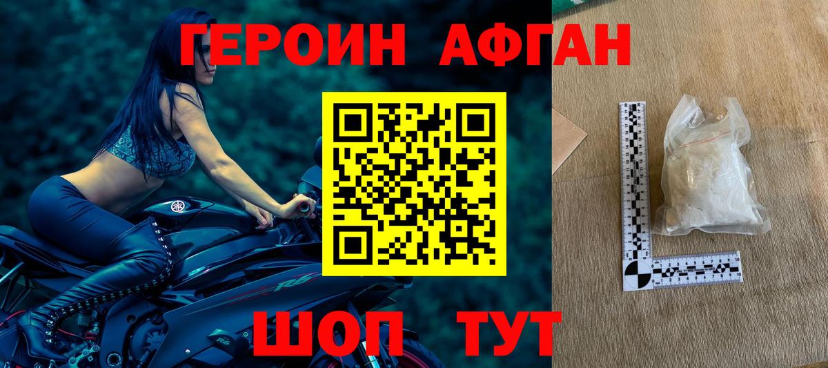 Россошь  Героин VHQ  Вход с VPN 