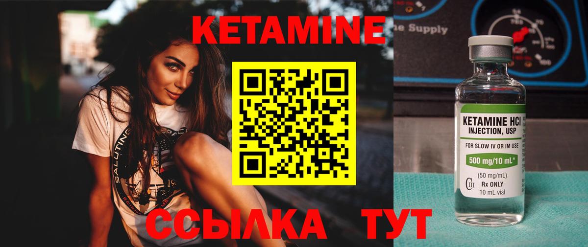 КЕТАМИН VHQ  Вход с VPN  Кетамин ketamine  Россошь 
