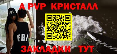 спайс Партизанск