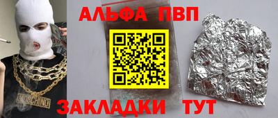 спайс Партизанск