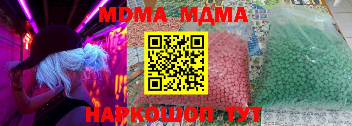 МДМА молли  Вход с VPN  Россошь 