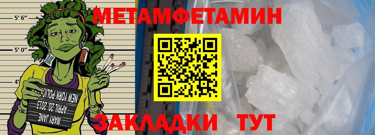 Россошь  МЕТАМФЕТАМИН винт  Первитин  Вход с VPN 