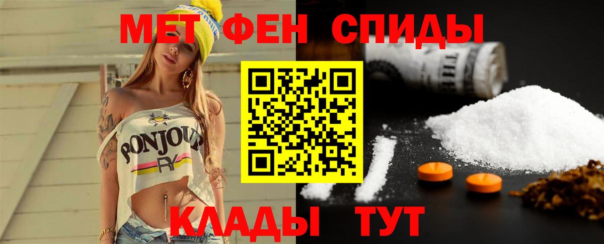 Метамфетамин винт Россошь