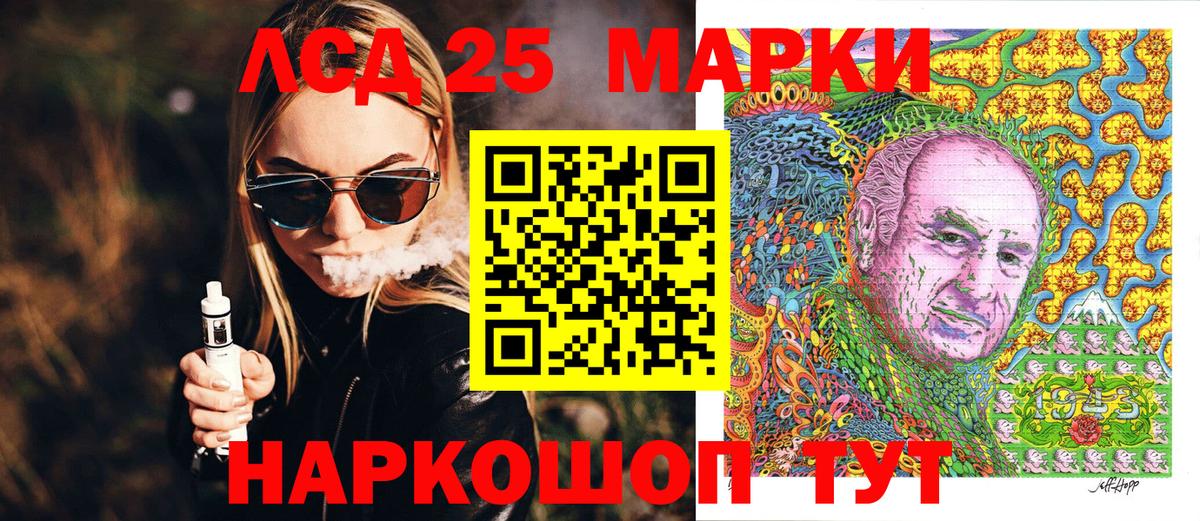 Наркотические марки 1500мкг  Вход с VPN  Россошь 