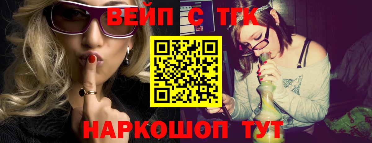 Дистиллят ТГК THC oil  Вход с VPN  Россошь  что такое наркотик  Дистиллят ТГК вейп 