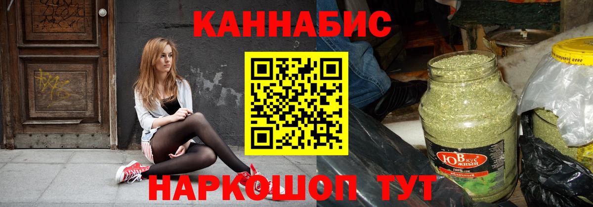 Россошь  Шишки марихуана гибрид  Вход с VPN  Бошки Шишки Amnesia 